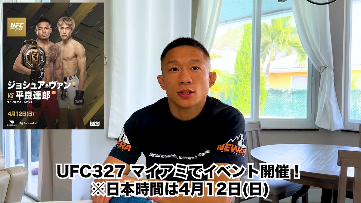 ホント奥様なっちゃん優秀だよね　みなが聞いてみたいことを直ぐに上げてくれる
そうだ、ATTのお膝元で試合だ、大挙して観戦、それも熱い🔥　●堀口恭司
