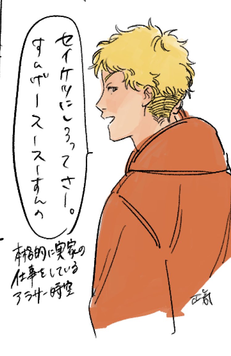どすこい正気太郎 tweet media