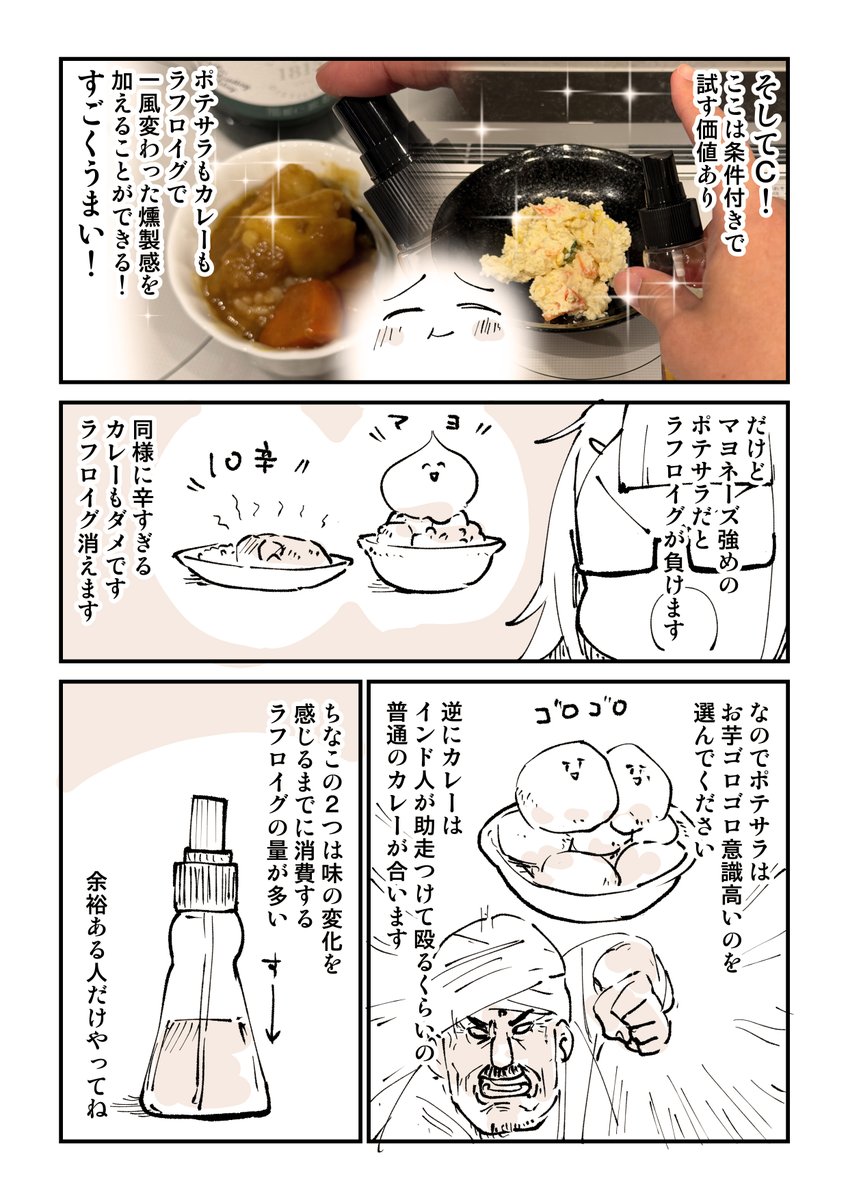 ハイボール探究部16話17話
「ラフロイグ研究発表」2/4 