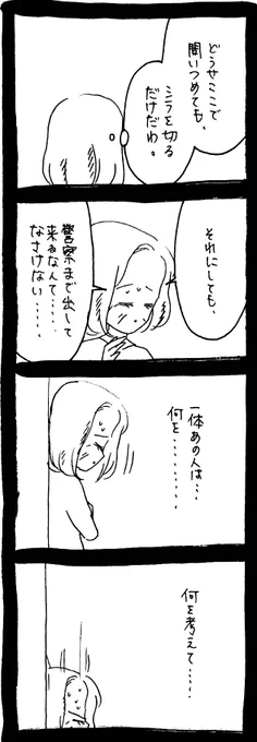 妖怪監視カメラおばさん483 