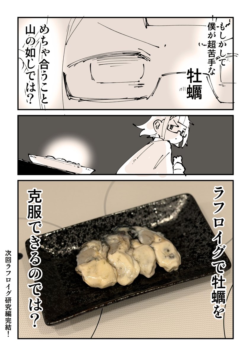ハイボール探究部16話17話
「ラフロイグ研究発表」3/4 