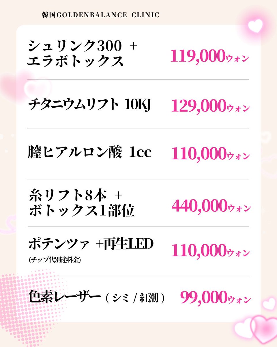 Goldenbalance Clinic (@goldenbalance_J) / Posts / X