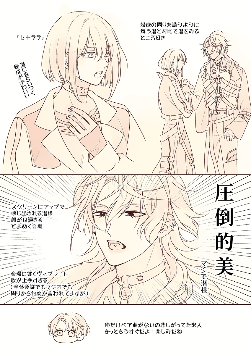 おもライ2日間ありがとうございました！鳥頭なのでレポというほどでもないですが描かずにはいられなかったです（夕班）