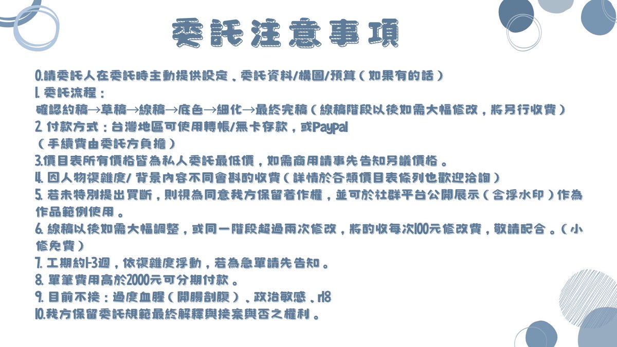 格格藍🟦委託開放中 tweet media