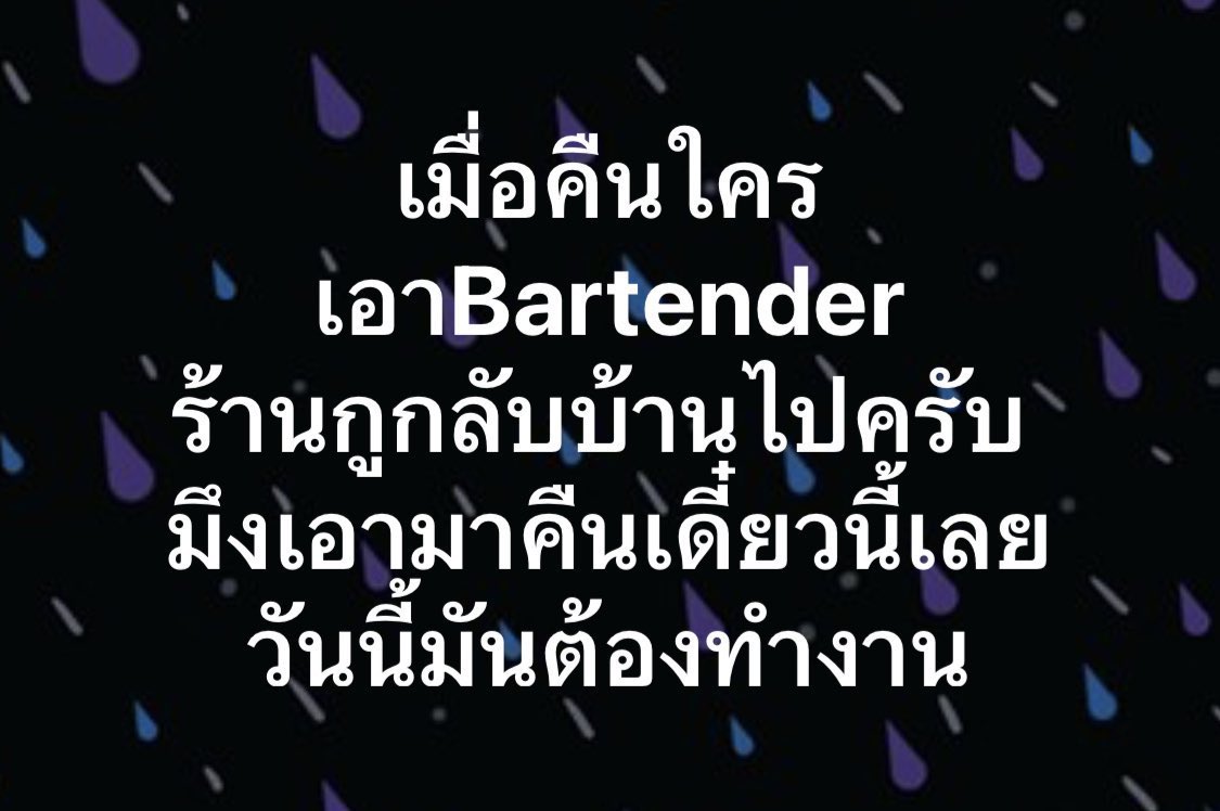 รุ้แล้วใครเอาไป