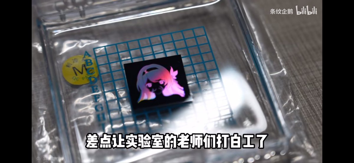 alexdxd233's tweet image. 他妈的太会整活了吧，用光刻机做二次元卡牌？？？？Using a lithography machine to make 2D/anime-style physical cards？？？？😅😅😅😅😅#cark #anime
