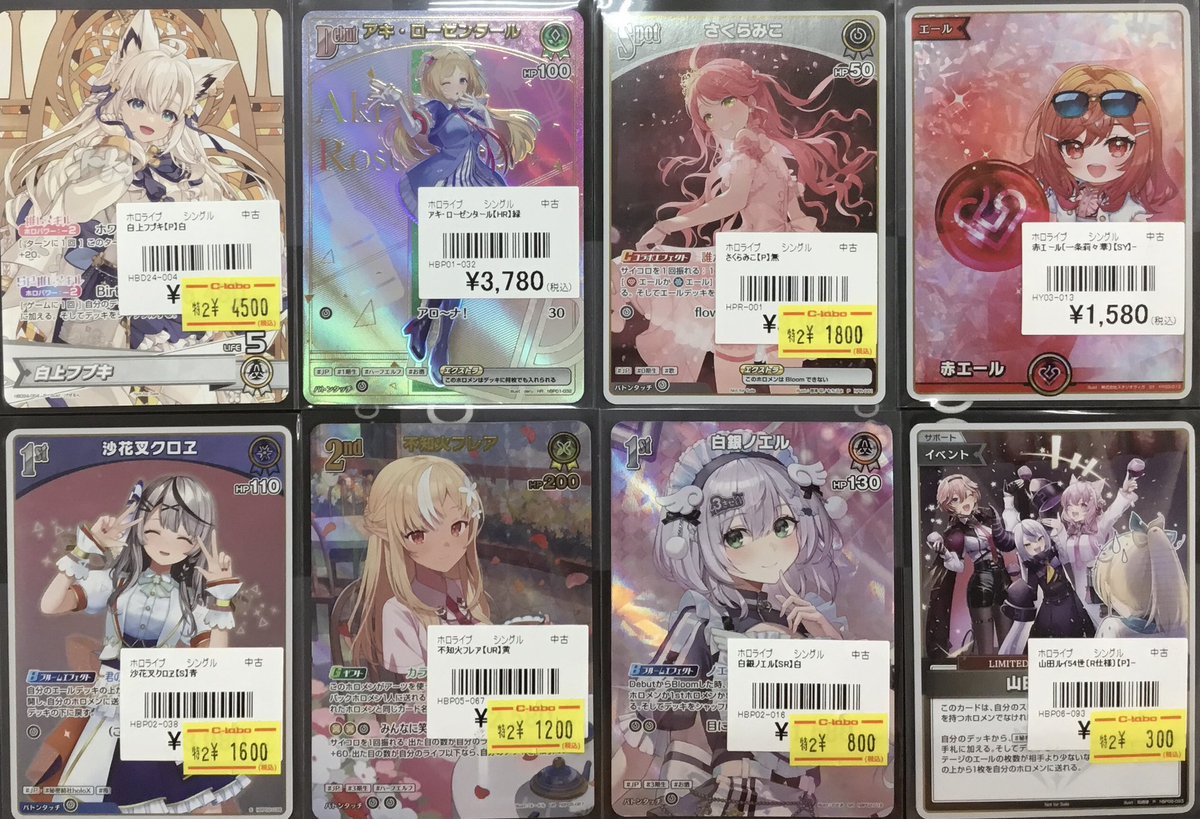 ホロライブOCG 入荷情報】 画像のホロカ高レアシングルカードを入荷