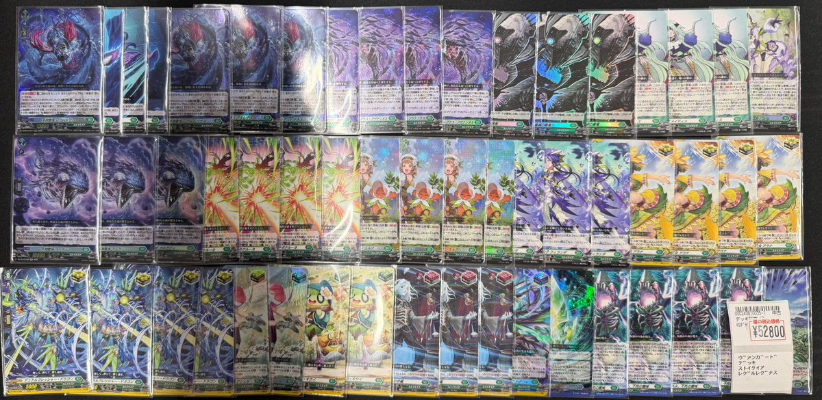 ヴァンガード 入荷情報】 世界大会で活躍した 『深淵霊域