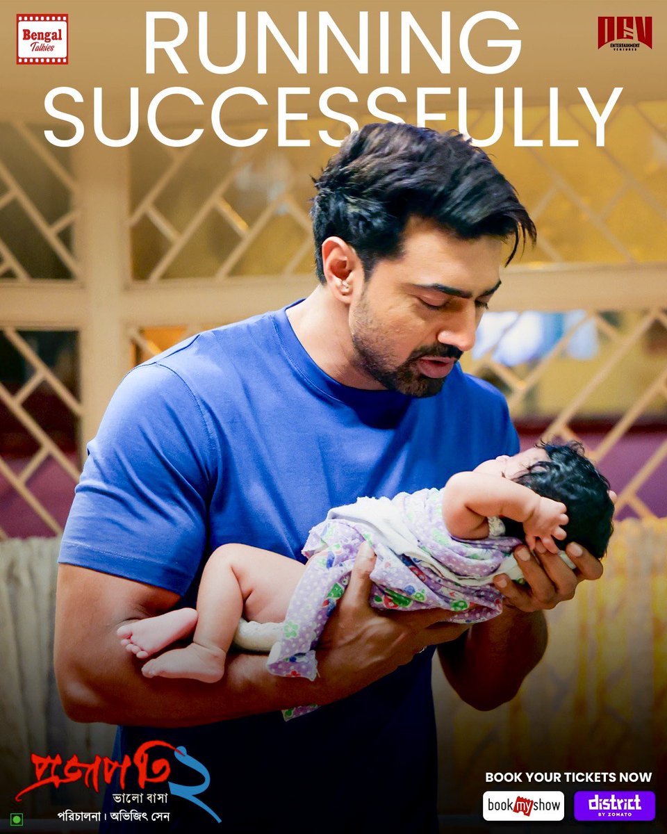 Dev Entertainment Ventures tweet media