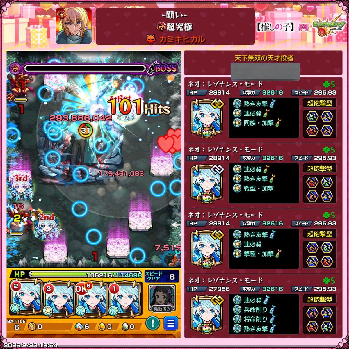 Attackon_rivai7's tweet image. 追加超究極は #ネオ 艦隊で撃破✨️
 #モンスト 
 #カミキヒカル