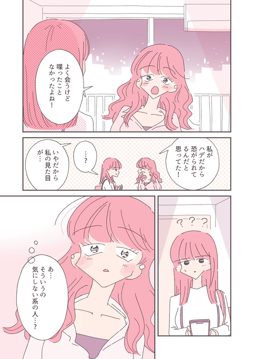 (8/8) 