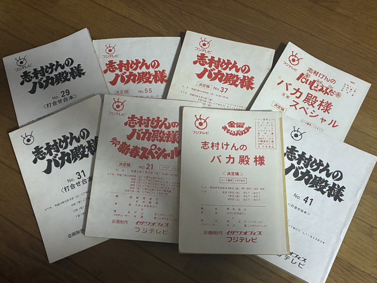 録画したものを明日以降に観ることにします！ #ザ・ドリフターズ