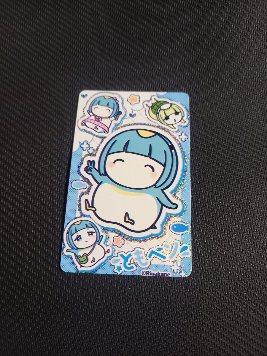 茜りう先生のともペンちゃんのカードコネクト印刷してきました🐧✌️
想像以上にかわいすぎる❤️
まだ日にちあるみたいなので、気になる片はぜひ🐧