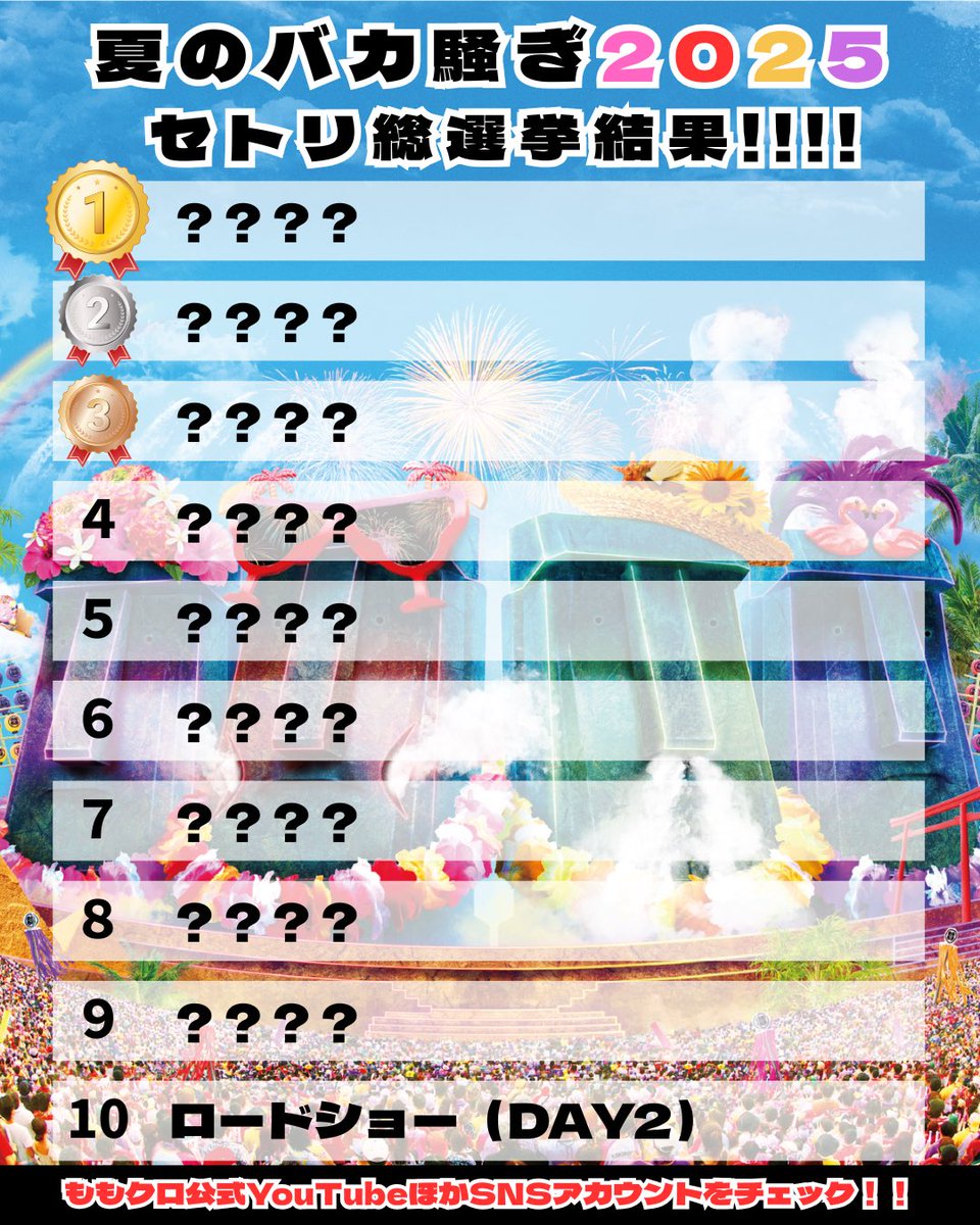 ももクロ KING PR (@momoclo_king_pr) / Posts / X