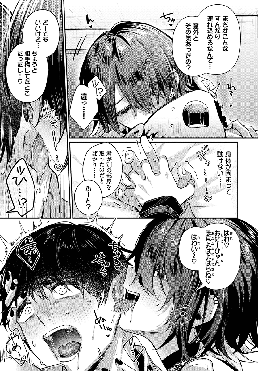 あまつじ先生
《夜迷い真宵》
COMIC BAVEL 2026.04

(2/2) 