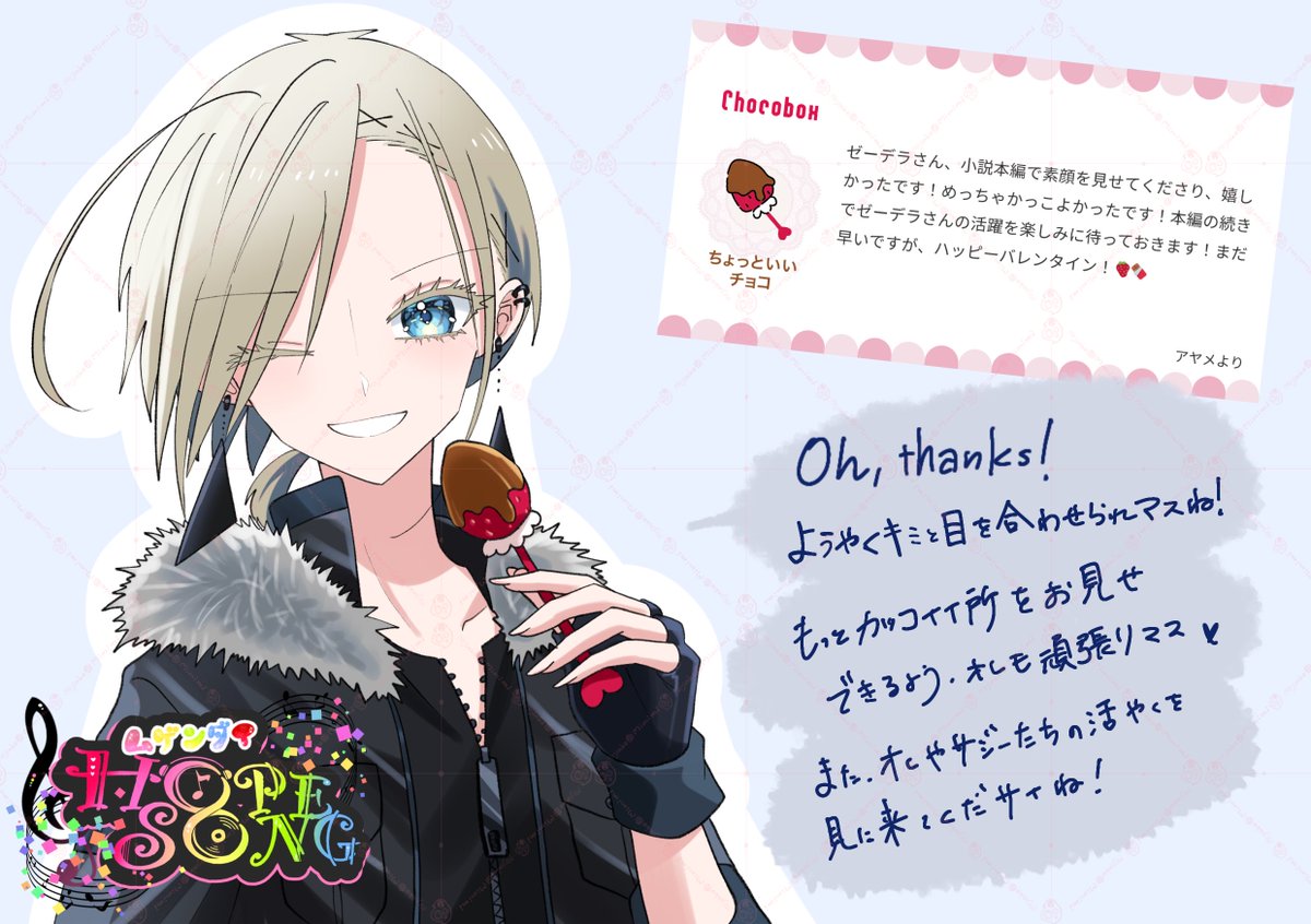 Post by みじんこみみみ🌷 on X: 🍫🗡️