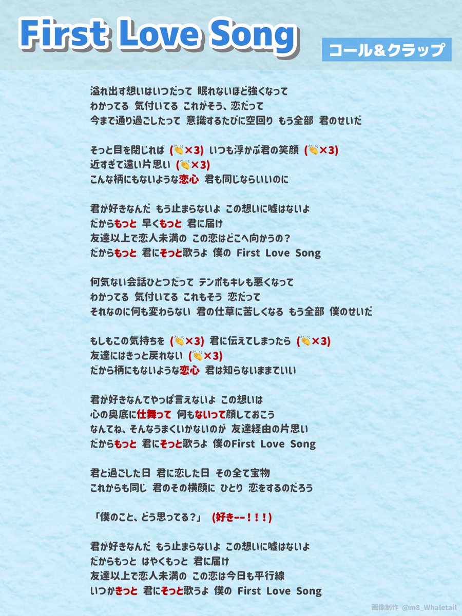 m8_Whaletail's tweet photo. ONE LOVE ONE HEART ラブワン コール&クラップ
🎵First Love Song
https://t.co/yuOgsLC2t0
#ONELOVEONEHEART #ラブワン #FirstLoveSong https://t.co/qviWRmzf4O