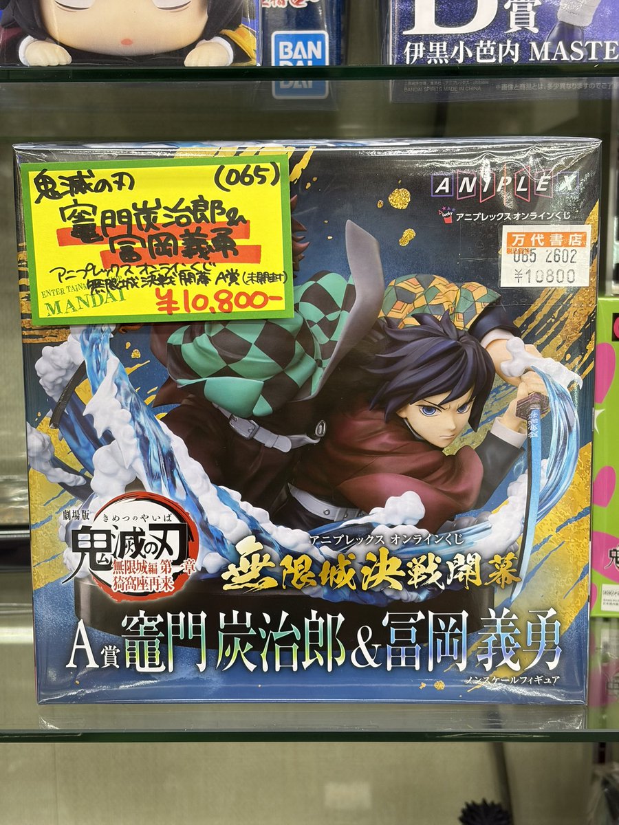 ⭐️商品情報⭐️ 鬼滅の刃 アニプレックスオンラインくじ 無限城決戦