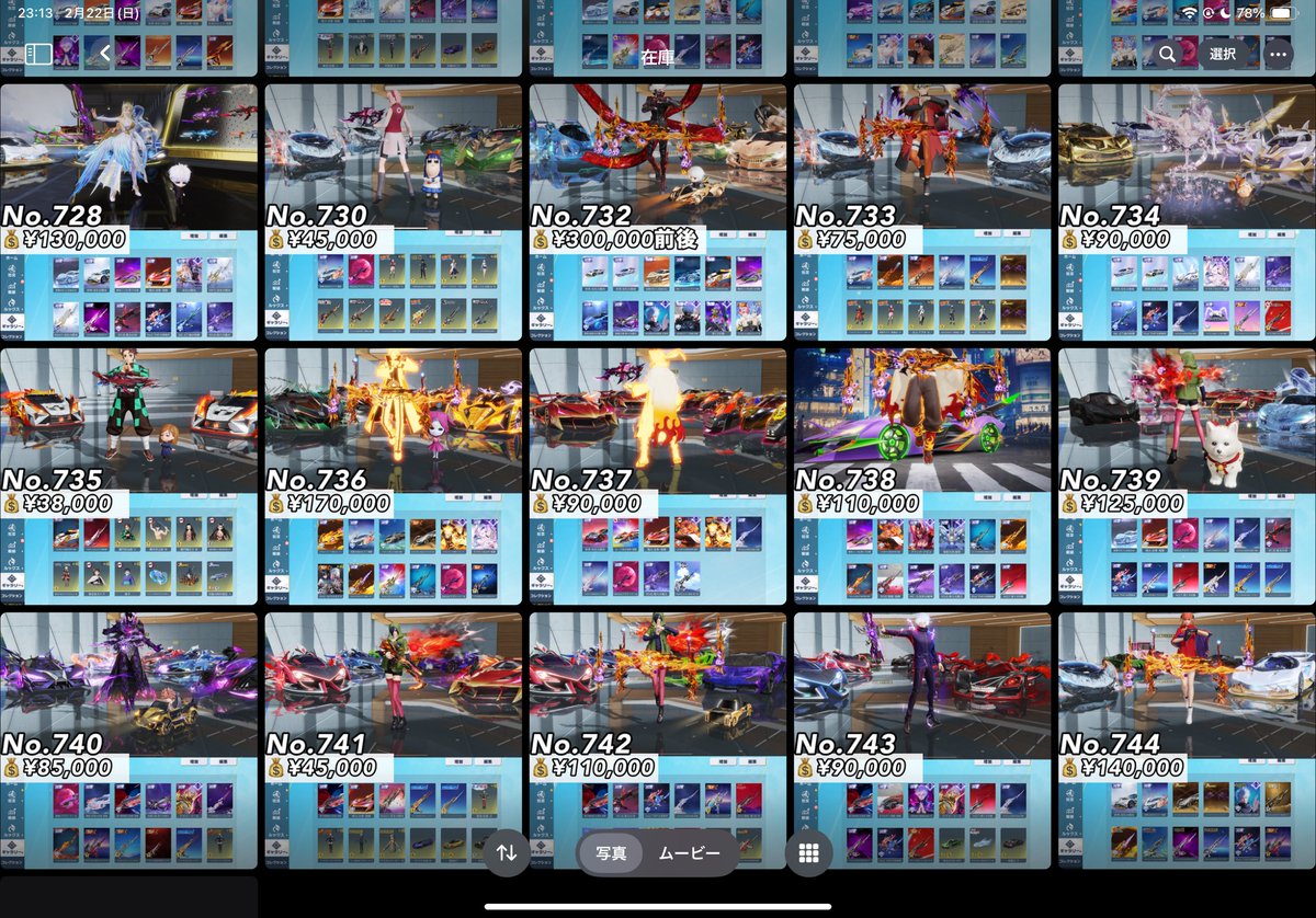 でると🍵 荒野垢 販売 買取 荒野行動業者 tweet media