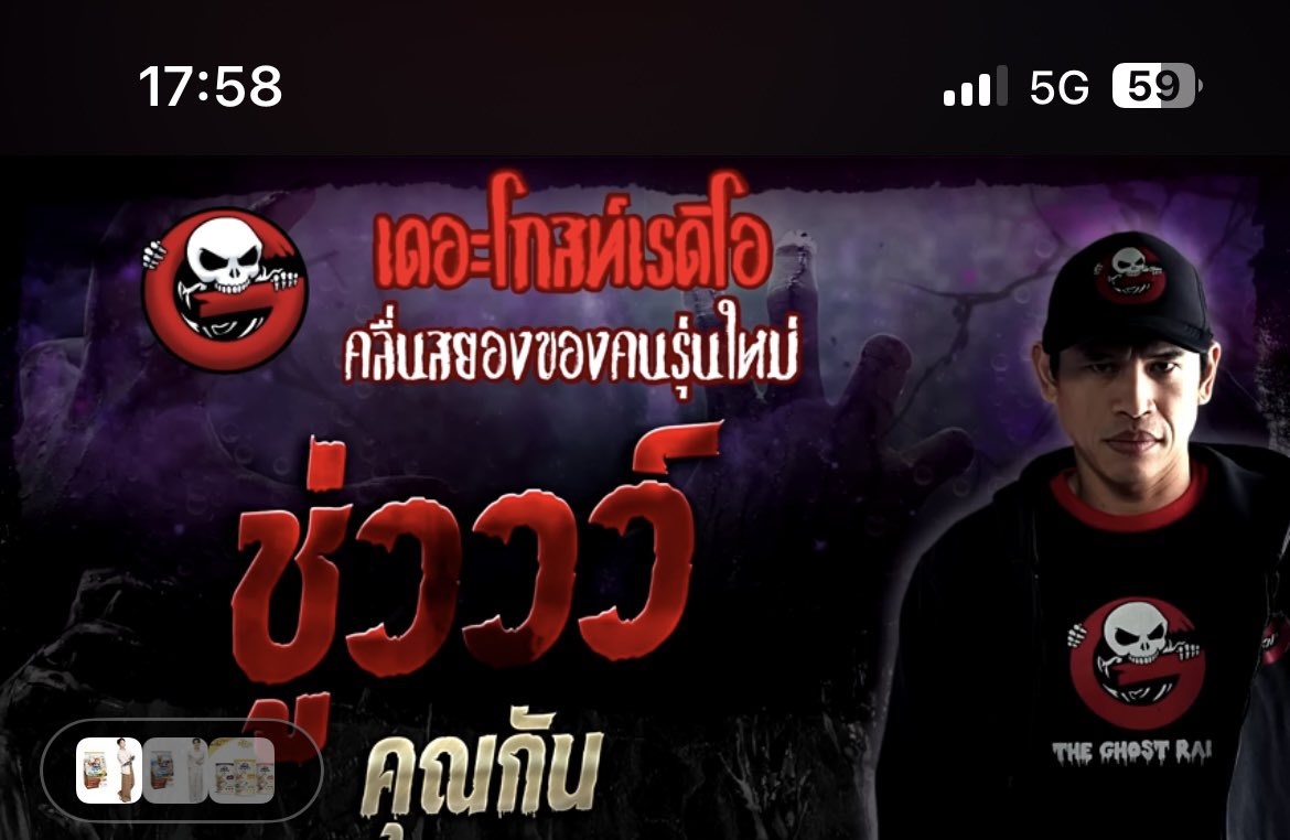 เรื่องคุณกันที่สุดสำหรับเรายกให้เรื่องนี้ค่ะ หลอนแบบขนลุก มันเรียลจนอึกอัก 😫🥲 แล้วชอบกลับไปฟังด้วยนะ