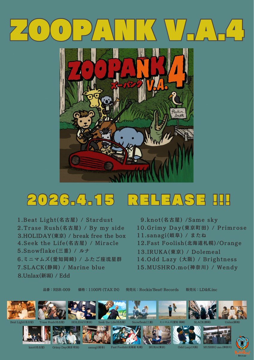 4/15発売！予約受付中！特典あり！】 VA / ZOOPANK VA4 / CD / 1100円