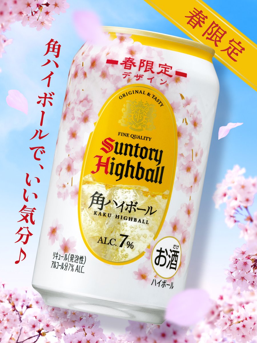 SUNTORY（サントリー） (@suntory) / Posts / X
