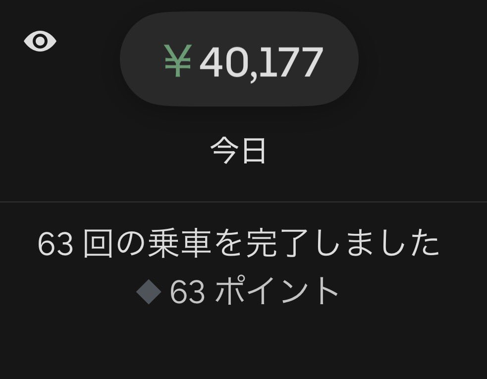 gaokun___nnn2's tweet photo. 2月22日(日)
1日の売上4万オーバー✨
1日の件数60件オーバー✨
週の売上18万オーバー✨
週の件数360件オーバー✨
オンライン100時間オーバー✨
連続稼動インセ＋8000✨(別途)
横浜や東京に件数だけなら肩を並べたのではなかろうか。
田舎地方福井の快挙です🙌🎆
みなさん応援ありがとうございました🙇 https://t.co/votxIffi2z