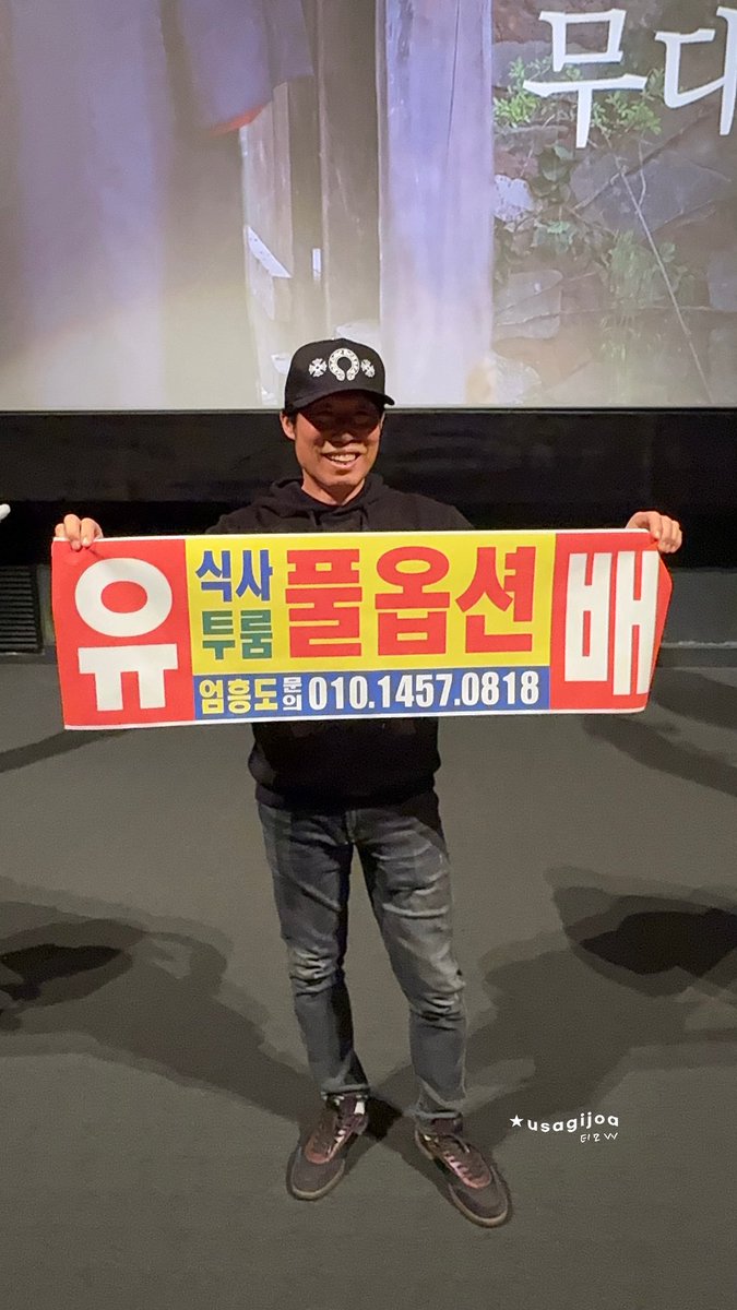 엄흥도가 홍보찌라시 돌리고있을거같아