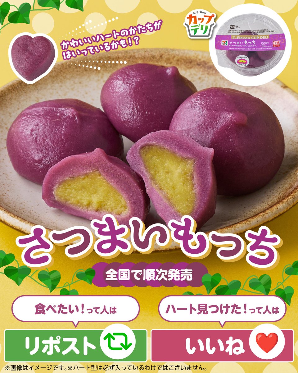 🟣◠🟡◠🟣◠🟡◠🟣 小腹が空いた時やおやつに💕 『さつまいもっち