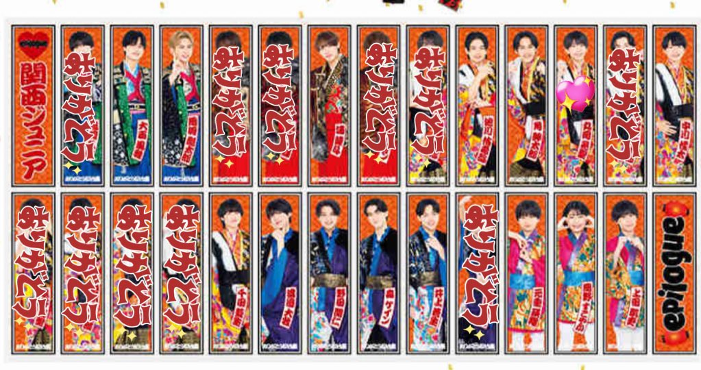 skkorm05's tweet photo. 関西ジュニア 春松竹 epilogue ステッカー交換・買取していただける方を探しております

【求】丸岡2セット

【譲】下記2セット

3/19手渡し優先
お気軽にお声掛けください

#春松竹グッズ交換 #関ジュ交換 1 https://t.co/9wgxzvgHYe