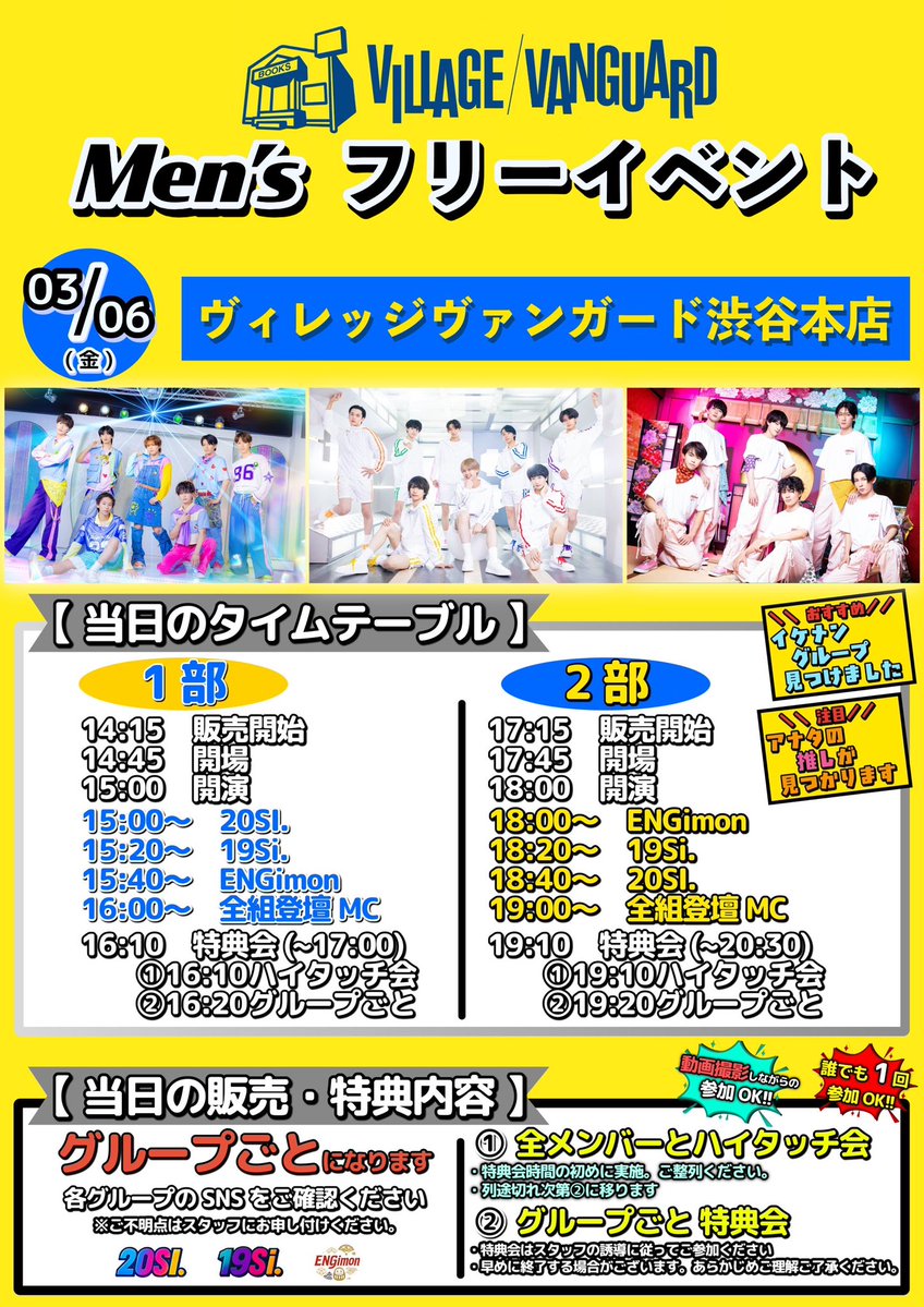 📣 #ニジュッサイライブ ＼ Men'sフリーイベント vol.04 🗓️3月6日(金