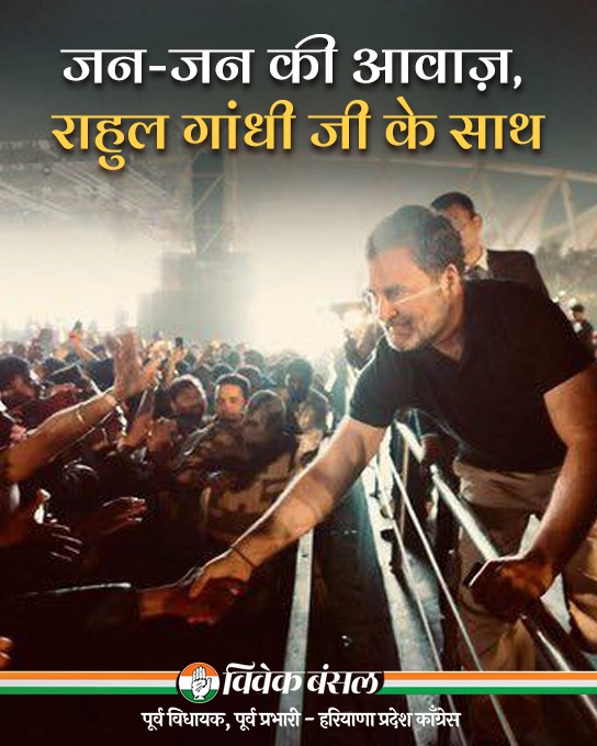 जब नेता मंच से नहीं, भीड़ के बीच जाकर हाथ थामता है, तब भरोसा मजबूत होता है।
हर हाथ में उम्मीद है, हर चेहरे पर विश्वास।
जन-जन की आवाज़, <a href="/RahulGandhi/">Rahul Gandhi</a> जी के साथ।

<a href="/incpritamsingh/">Pritam Singh</a> <a href="/kharge/">Mallikarjun Kharge</a> <a href="/kcvenugopalmp/">K C Venugopal</a> <a href="/avinashpandeinc/">Avinash Pande</a> <a href="/INCIndia/">Congress</a> <a href="/INCUttarPradesh/">UP Congress</a> <a href="/INCAligarh_/">Aligarh Congress</a> <a href="/INCHaryana/">Haryana Congress</a>