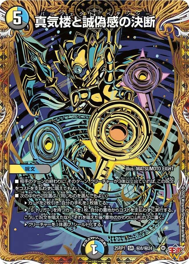 💥NEMデュエマ通販SALE情報💥 🟥 剣轟の団長 ドギラゴン王道💰 3,980円