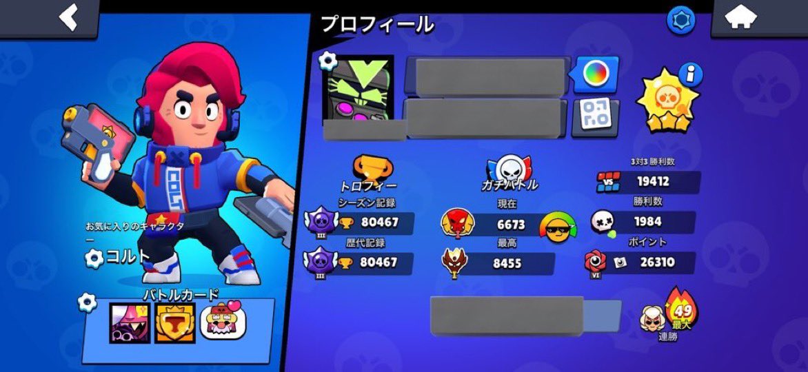 値段:5万5000円〜

出す人DMきてください
リプに来た人ブロックします🫡

1番値段が高い人に売ります🔥

#ブロスタ垢販売　#ブロスタ垢買取　#募集