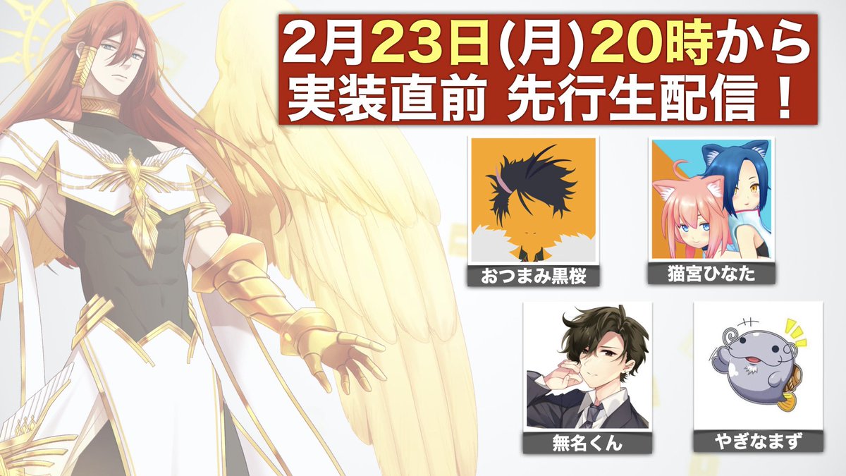 新ヒーロー †ファースト† 先行プレイ生配信 開始！ お好みのちゃんねる
