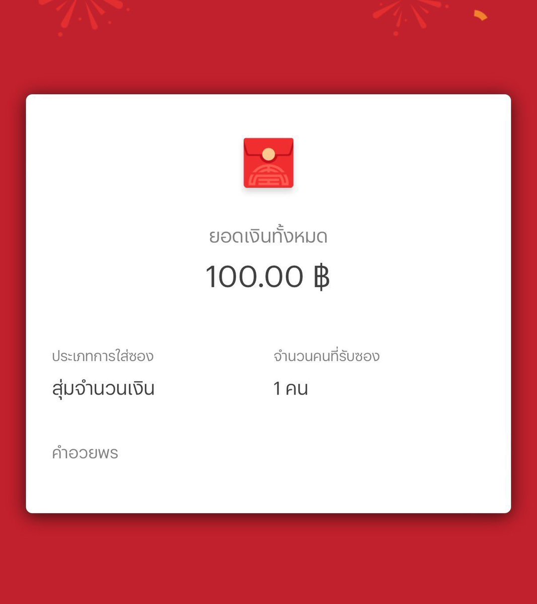 🧧สุ่มแจก 100 บาท 
จำนวน 1 คน 

❤️รีทวิตนี้ + รีทวิตที่โควท

ใครเล่นแล้วรายงานตัวเลยน้า 
ประกาศผลวันพรุ่งนี้ตอน  22.00 ค้าบ