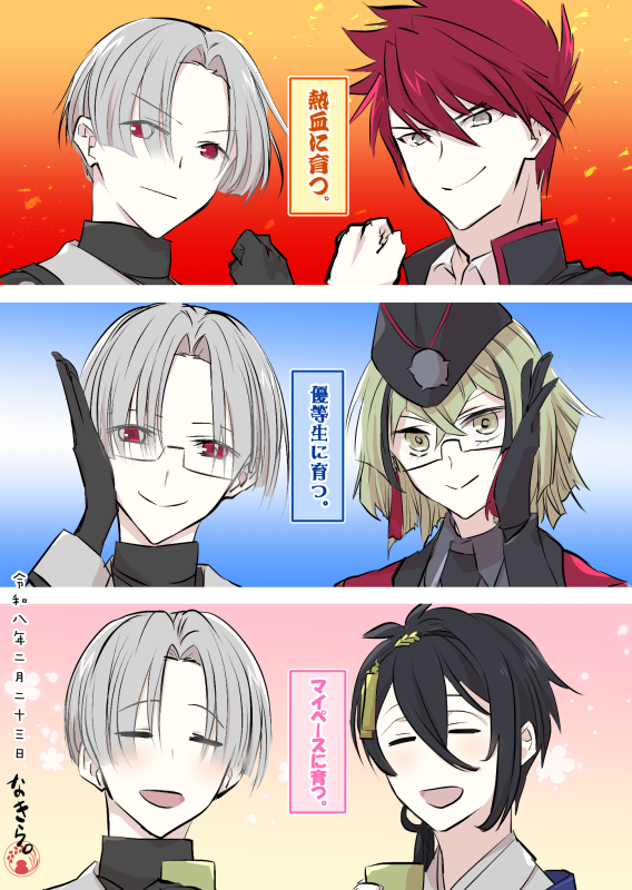 どうじぎりやすつな 剥落 育成ゲーム
そっくりに育つver 対 反対に育つver
#本丸視察 