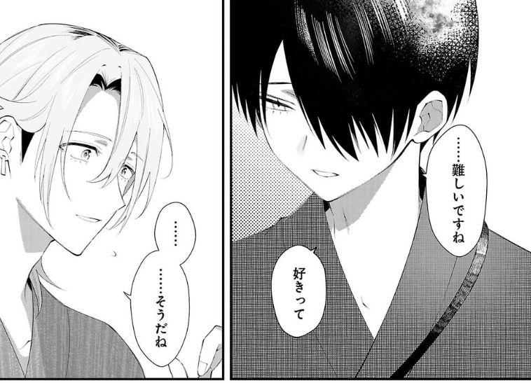 男子ふたりの恋愛漫画を描いています。
ただひたすらに純粋な気持ちで溢れています。
#三連休はフォロワーが増えるらしい