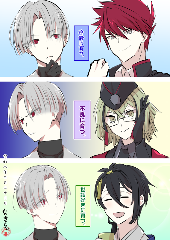 どうじぎりやすつな 剥落 育成ゲーム
そっくりに育つver 対 反対に育つver
#本丸視察 