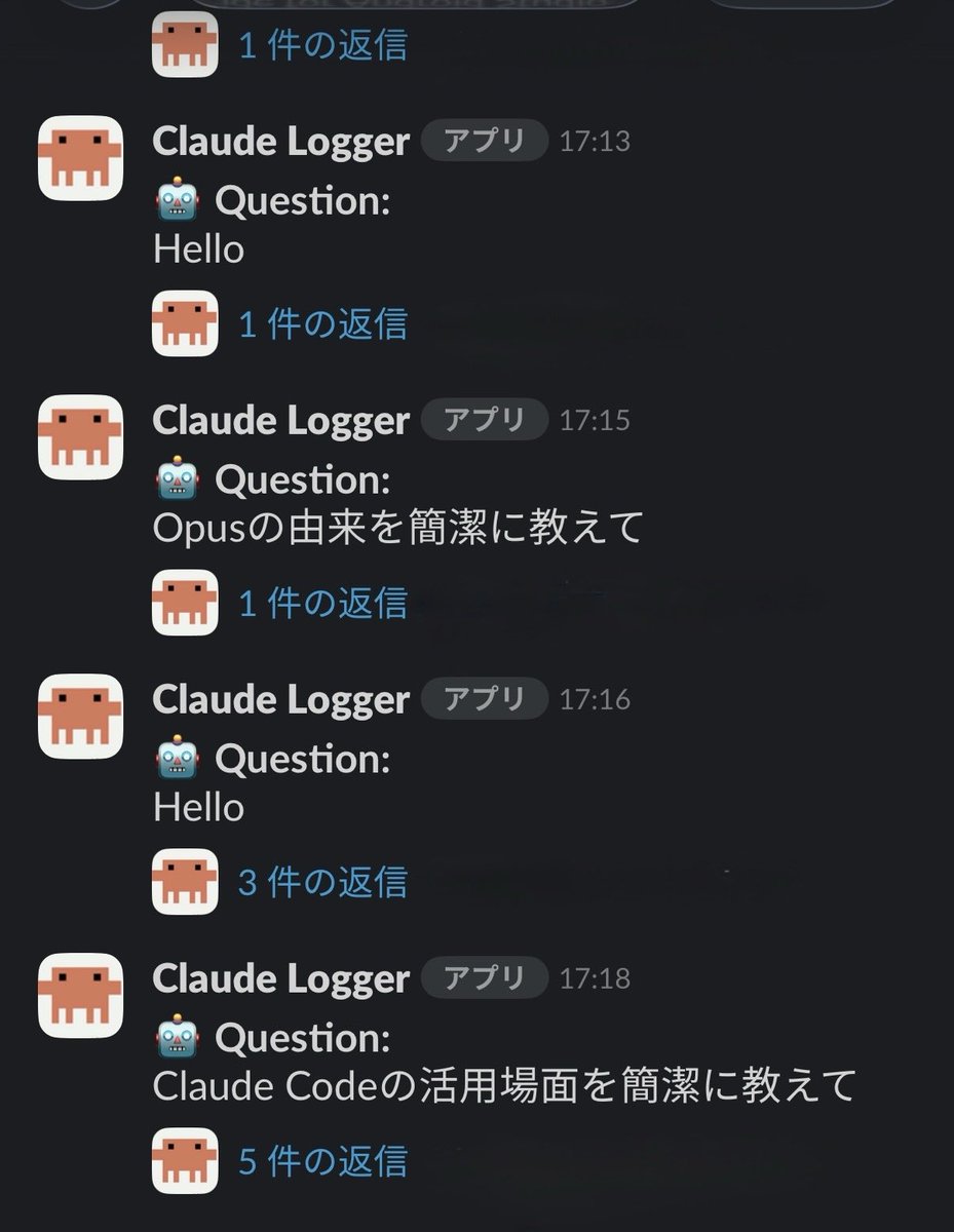 作ってみたけど、他の人の使い方も見れるとかなり便利でした！