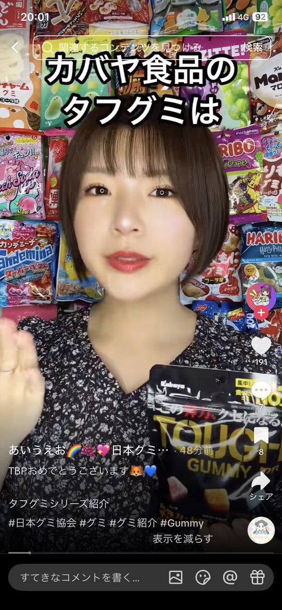 グミは食べないのにあいうえおさんのグミ動画好きの私。

動画内では触れてないけど、TBPと🦊マーク。ぜひとも裏グミの日にコラボとかしてほしいな|ω･)ﾁﾗｯ

あいうえお🌈🍇💖日本グミ協会会長の投稿動画を楽しみましょう！#TikTok vt.tiktok.com/ZSmQ43KF8/