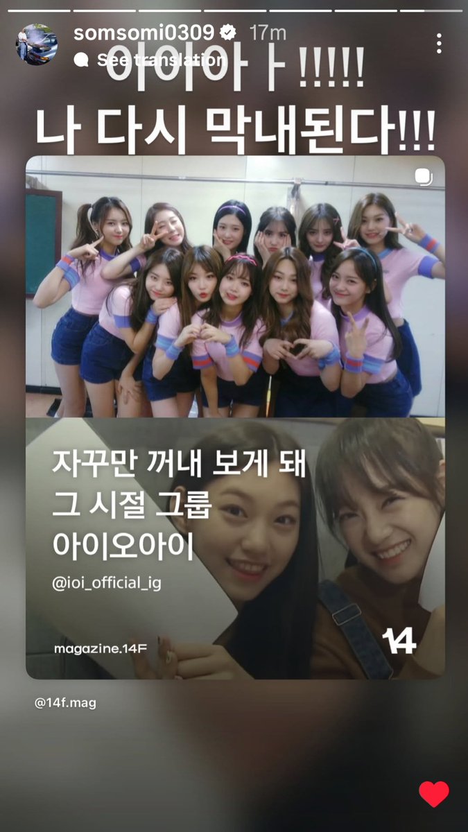 Somi in her IG story: "AAAA!!! I'm the maknae again!!!"

IOI's forever maknae 😍