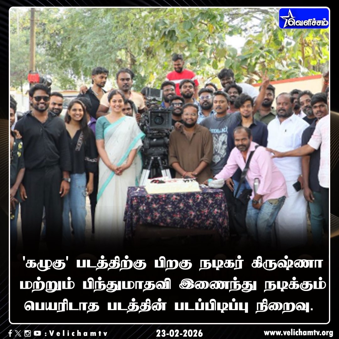 Velicham TV tweet media