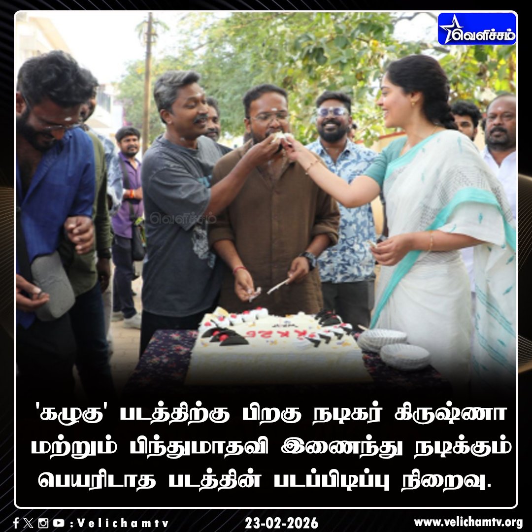 Velicham TV tweet media