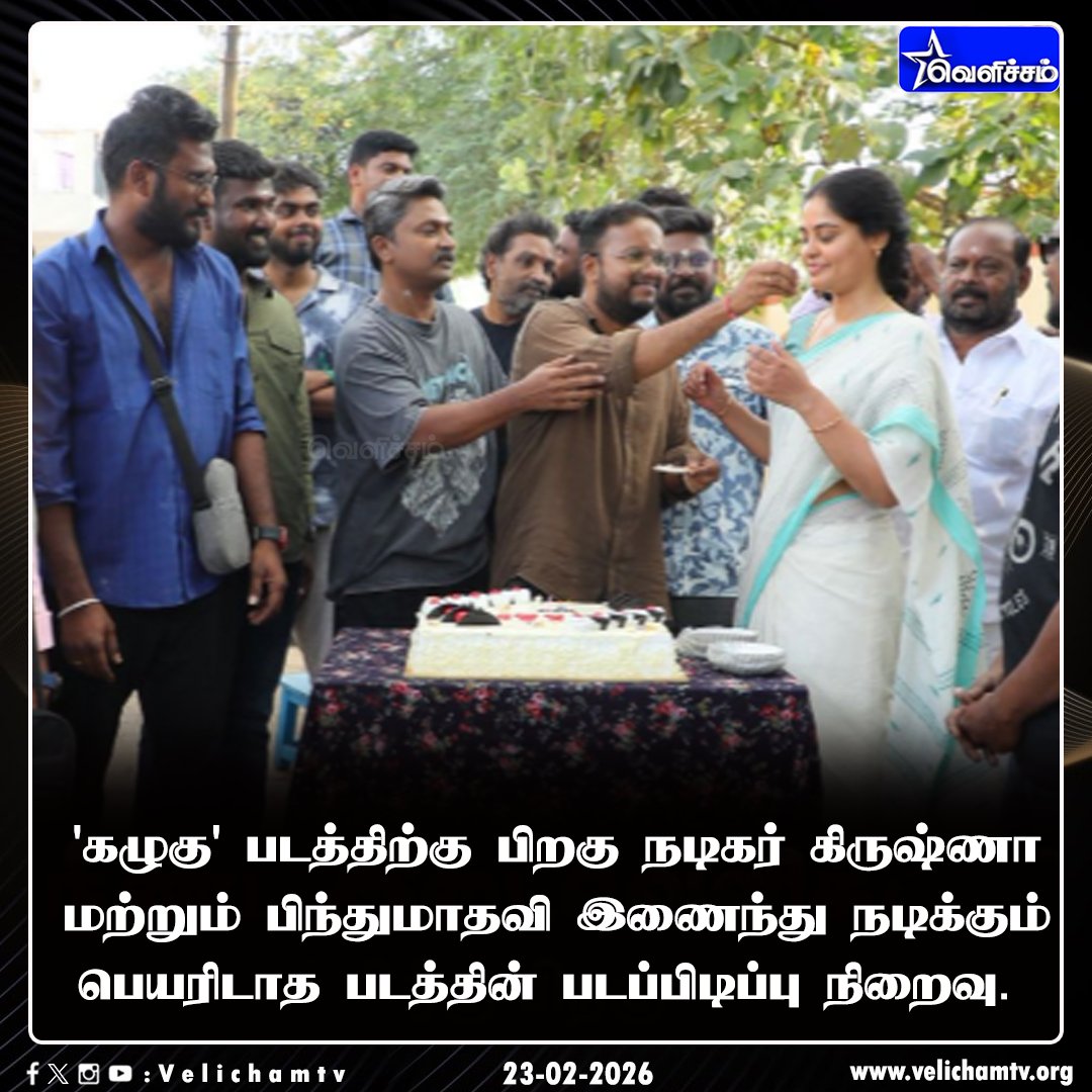 Velicham TV tweet media