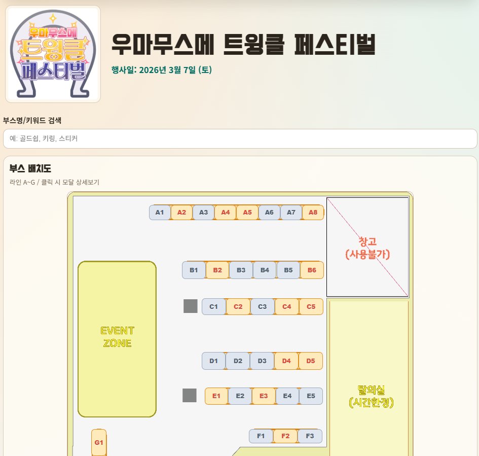 우마무스메 비공식 온리전 : 우마무스메 트윙클 페스티벌 tweet media