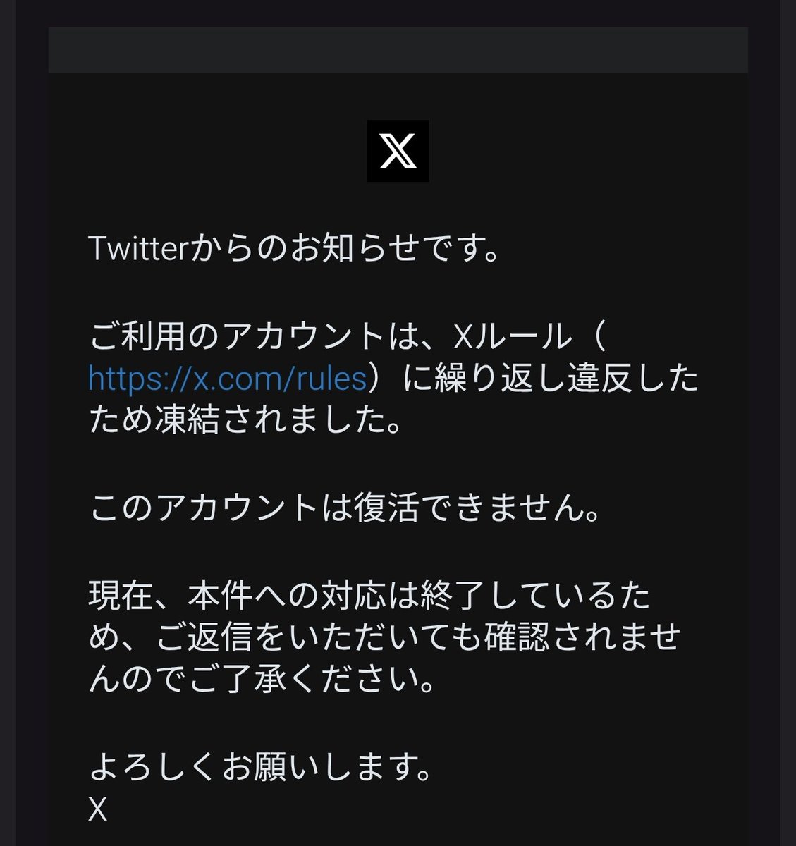 TARIMUS1C's tweet photo. お世話になっている皆さまへ。

旧垢が画像のような状況になりましたので今回新規作成となりました。
引き続き、変わらぬお付き合いを頂けると幸いです。

皆さまもお気を付けください。
(何を気を付ければ良いのかは知らん) https://t.co/JuPDZb8eW9