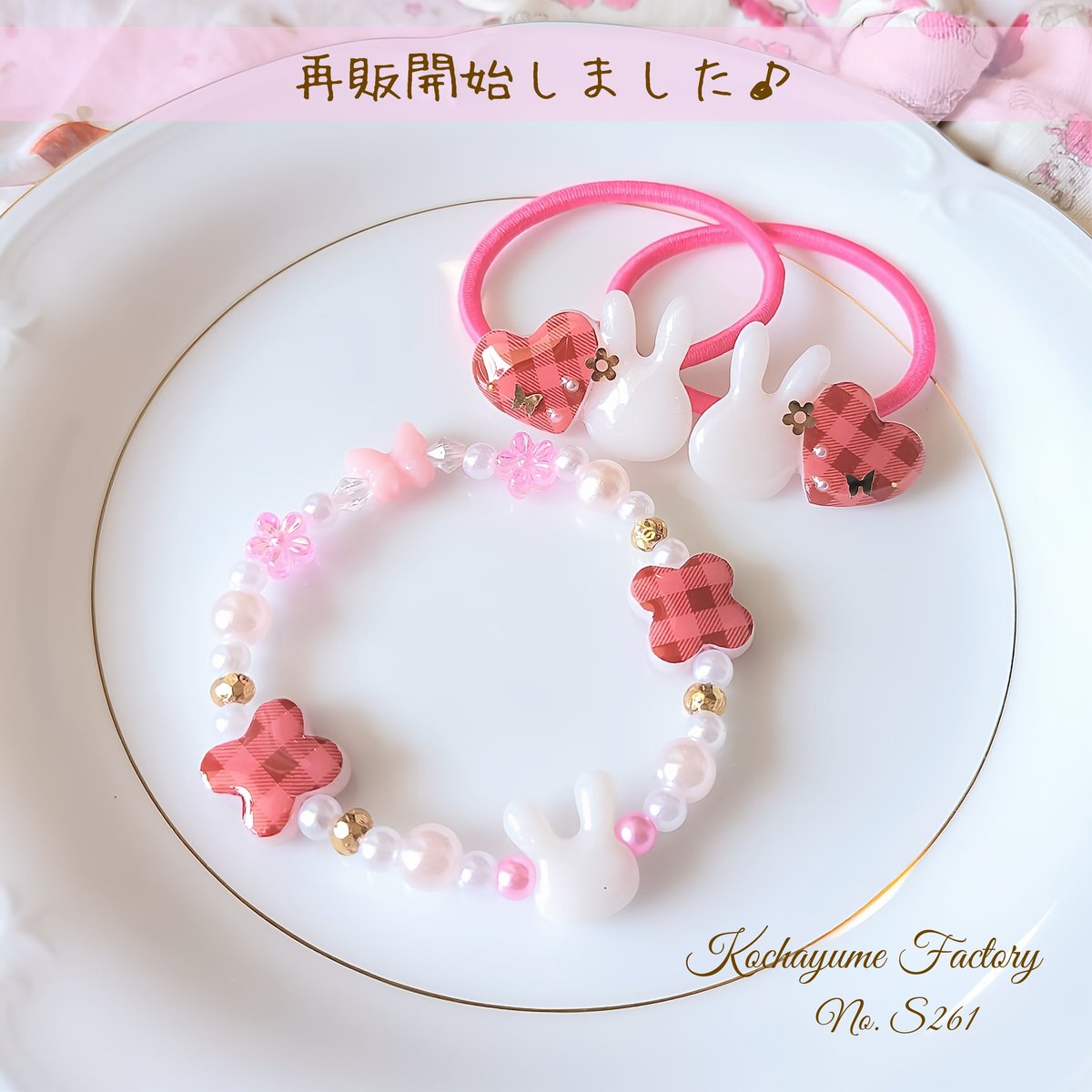 ハンドメイド好きさんと繋がりたい #キッズアクセサリー 見てくださり