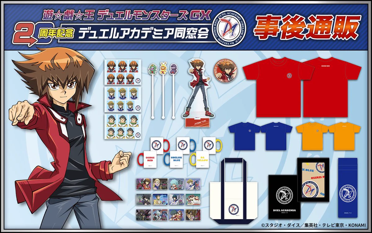 アニメ「遊☆戯☆王」公式 on X: 
