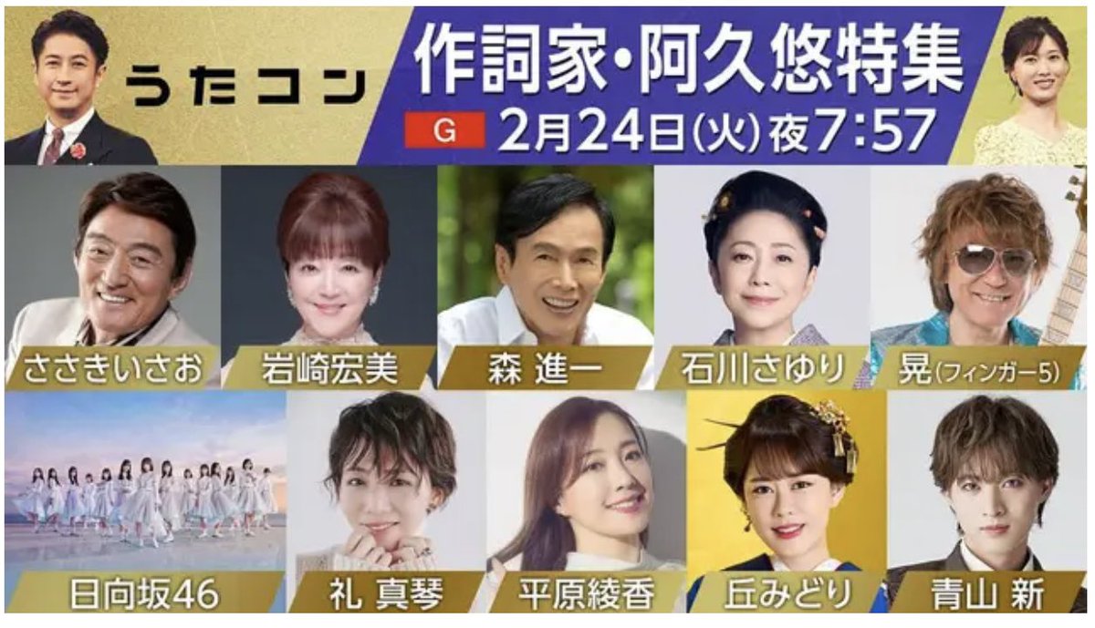 manapapa623's tweet photo. 明日の“うたコン”は
大好きな
岩崎宏美さん
平原綾香さん共演❗️❗️

先週金曜日のA-ya
『NHKラジオまんまる』に
ゲスト出演で2週連続の
お二人の共演に感涙🥰😂 https://t.co/Hf5gwFbjhG